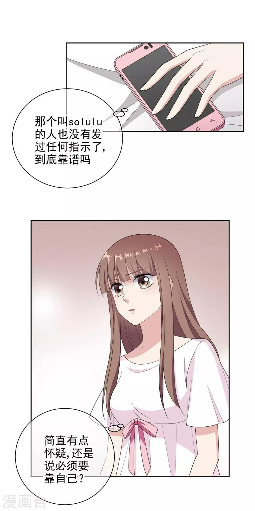 第5话1 面试筛选危机10