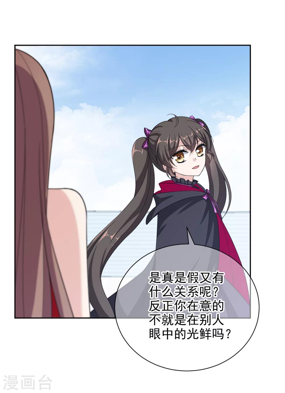 第15话1 都是假的36