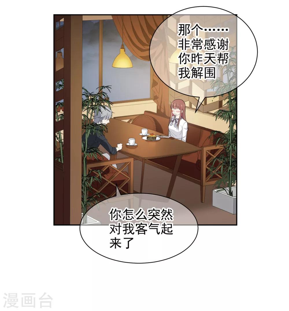 第3话1 生活的巨变21