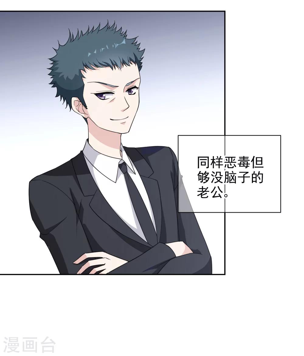 第11话2 遗产纷争17