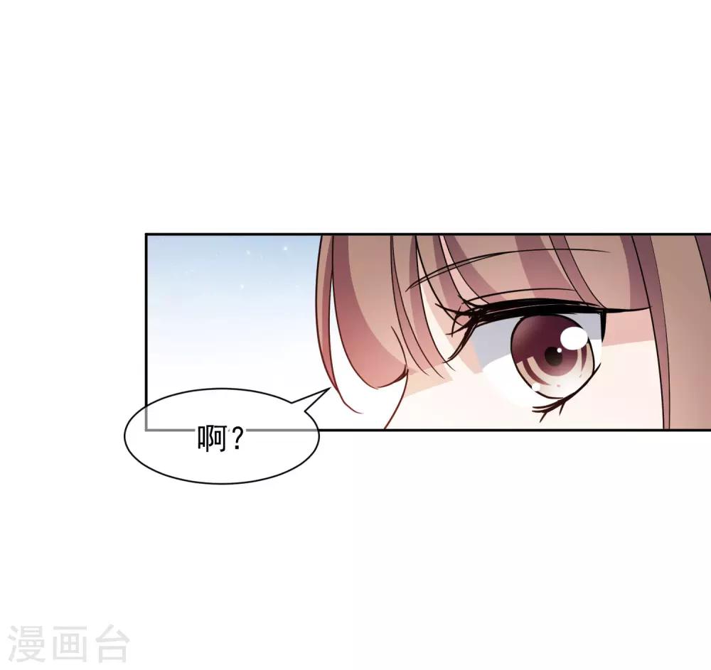 第7话1 你叫什么名字？32