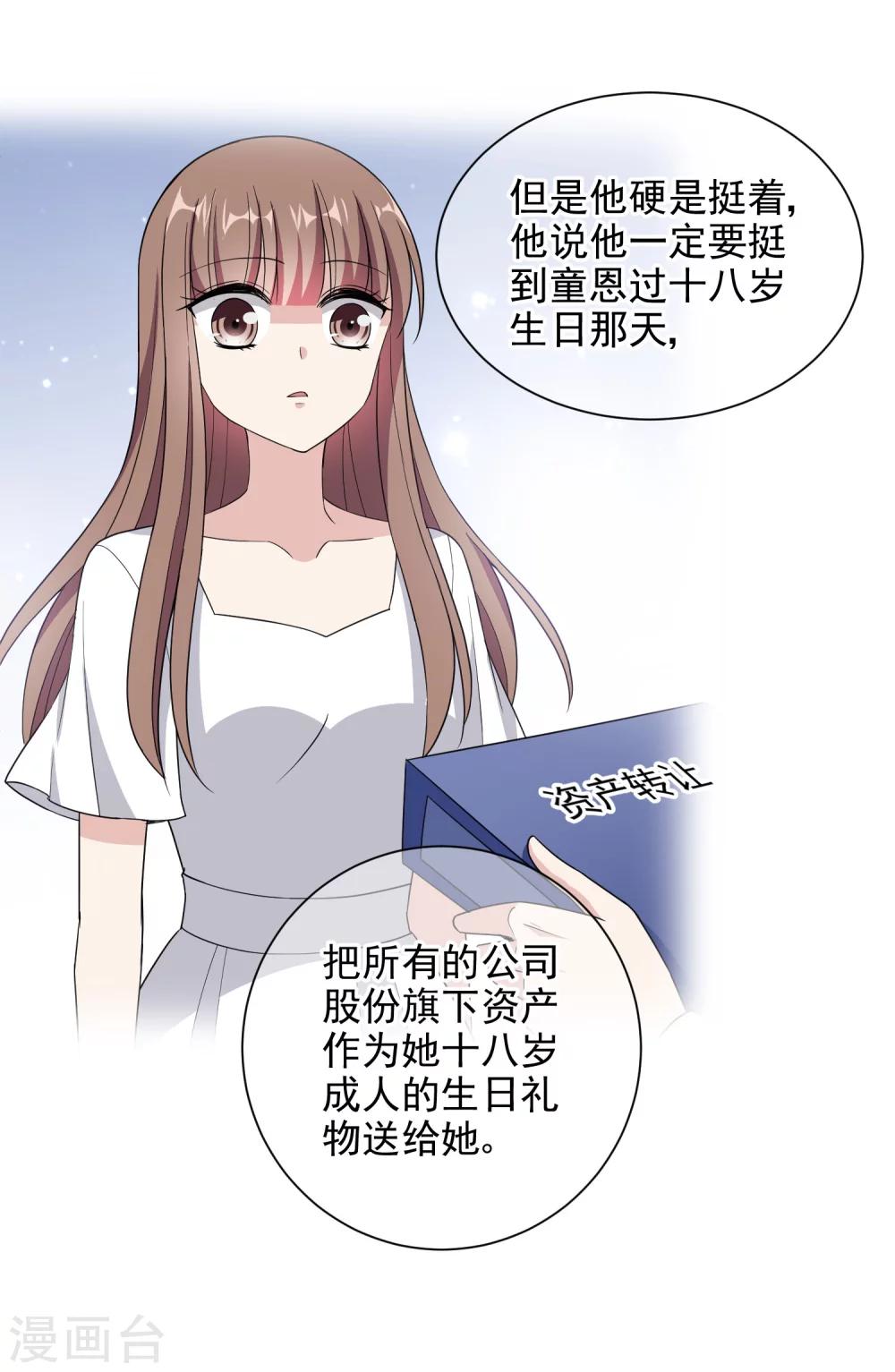第14话2 她是个妖孽17