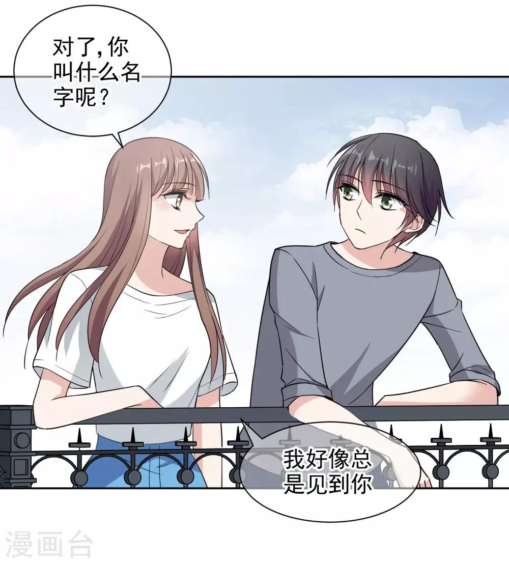 第7话1 你叫什么名字？36