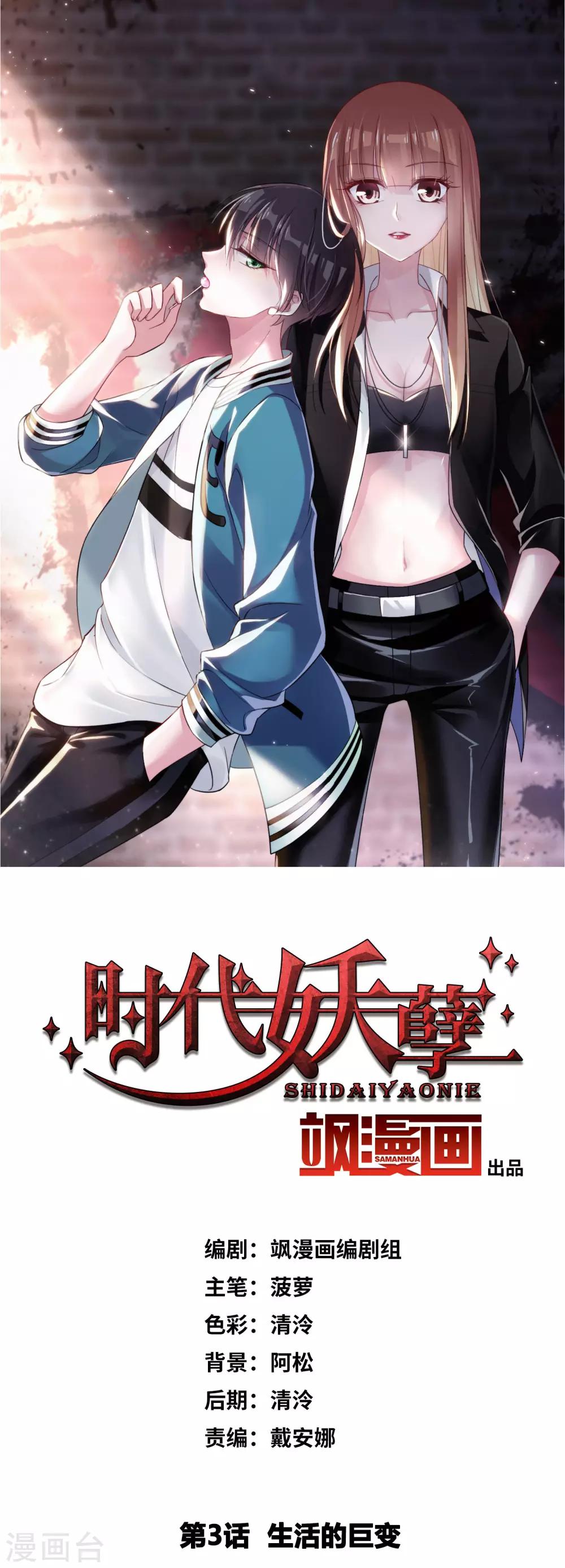第3话2 生活的巨变0