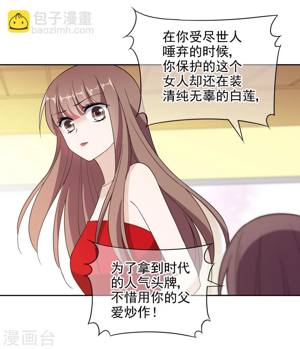 第14话2 她是个妖孽9