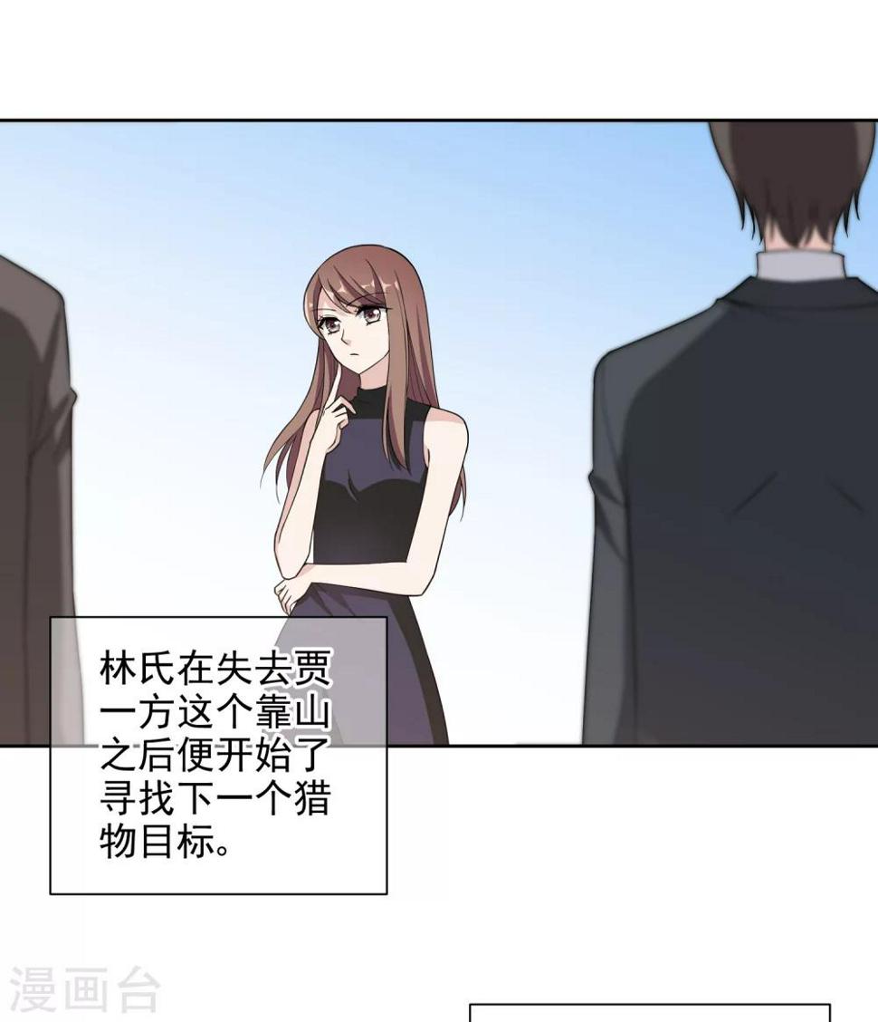 第13话2 赶出家门5