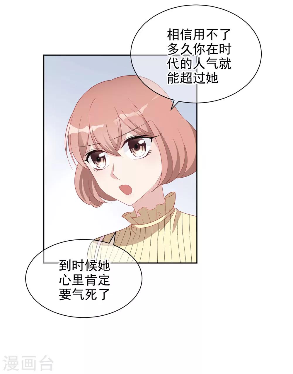 第3话1 生活的巨变14