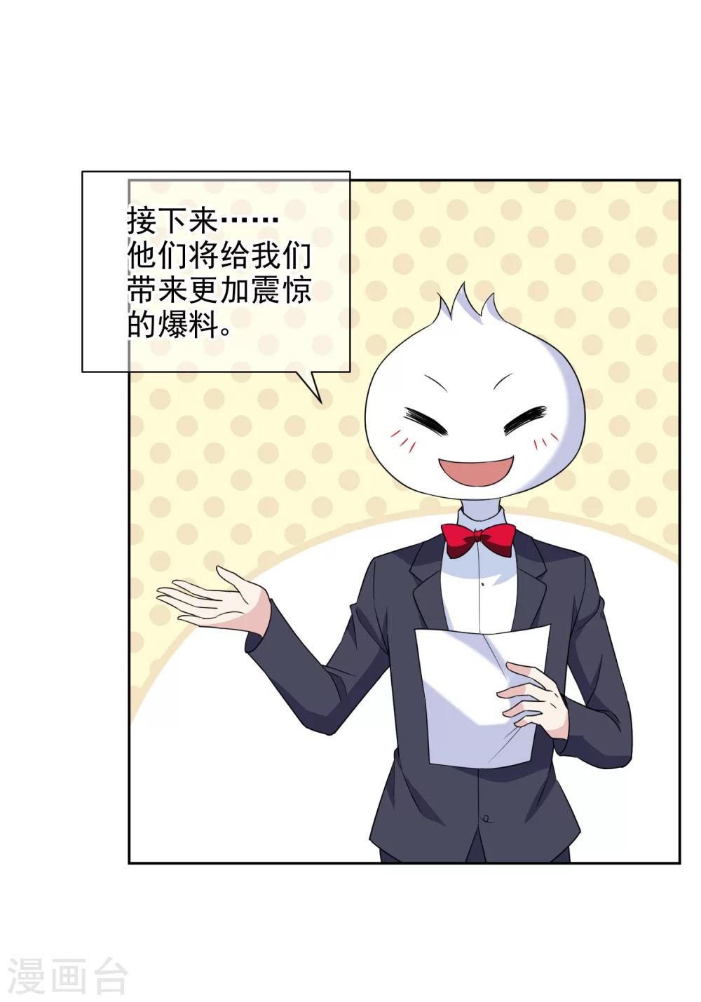 第13话1 身世反转11