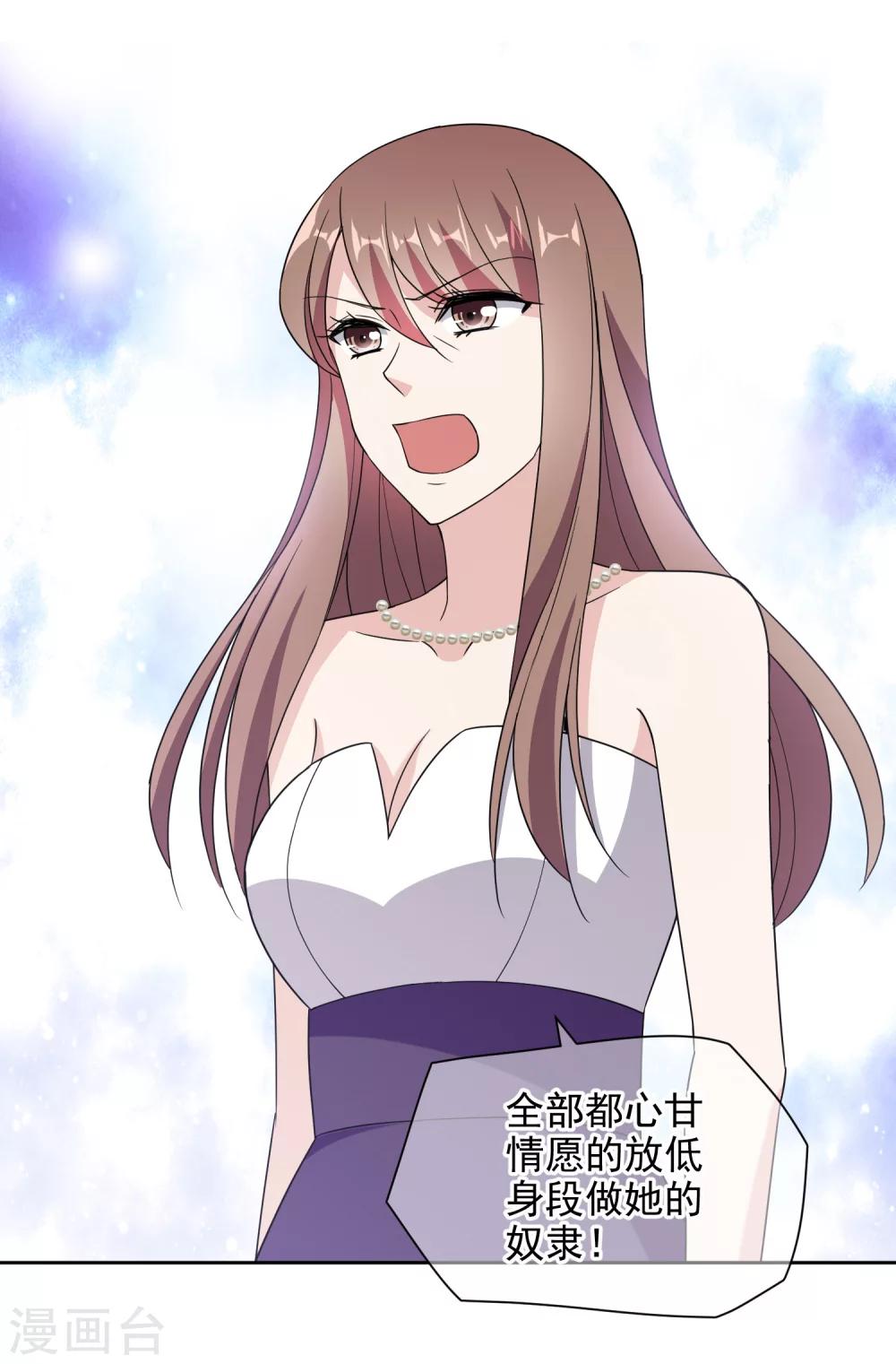 第14话2 她是个妖孽22