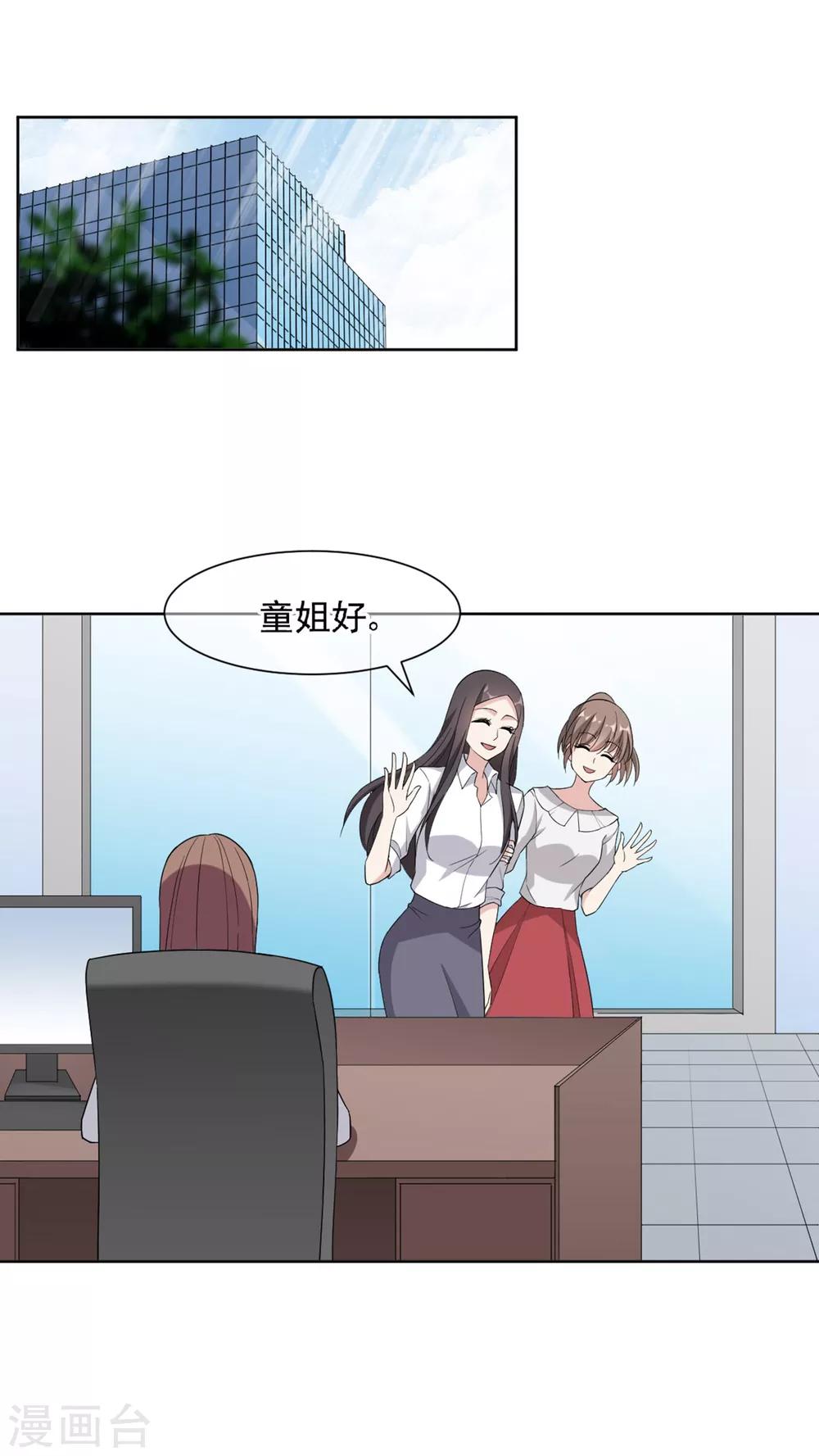 第8话 不愉快的约谈28