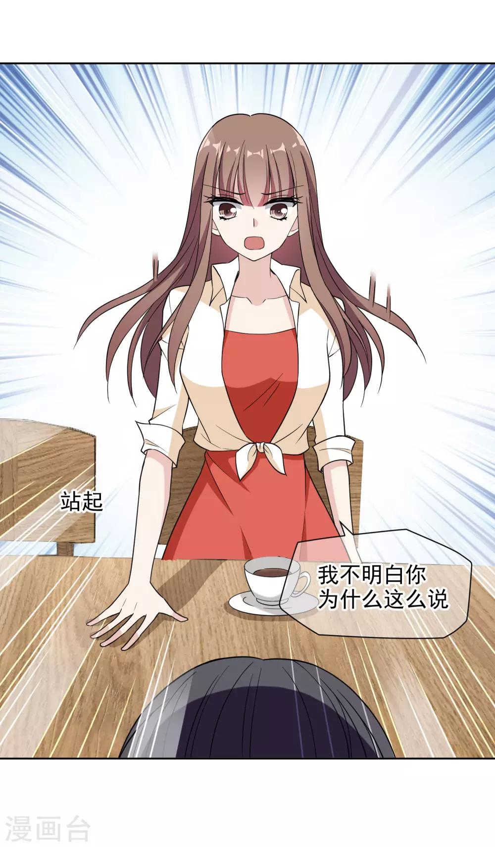 第8话 不愉快的约谈12