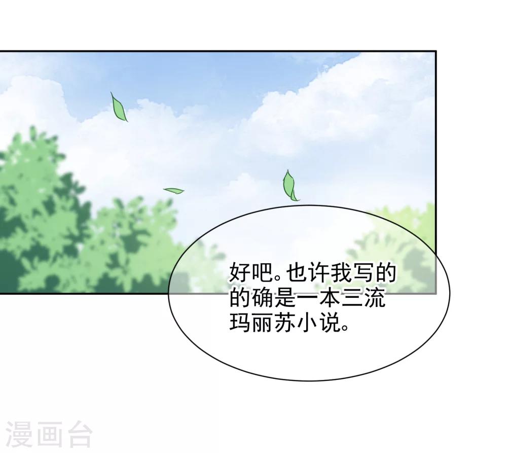 第17话1 真正的妖孽2