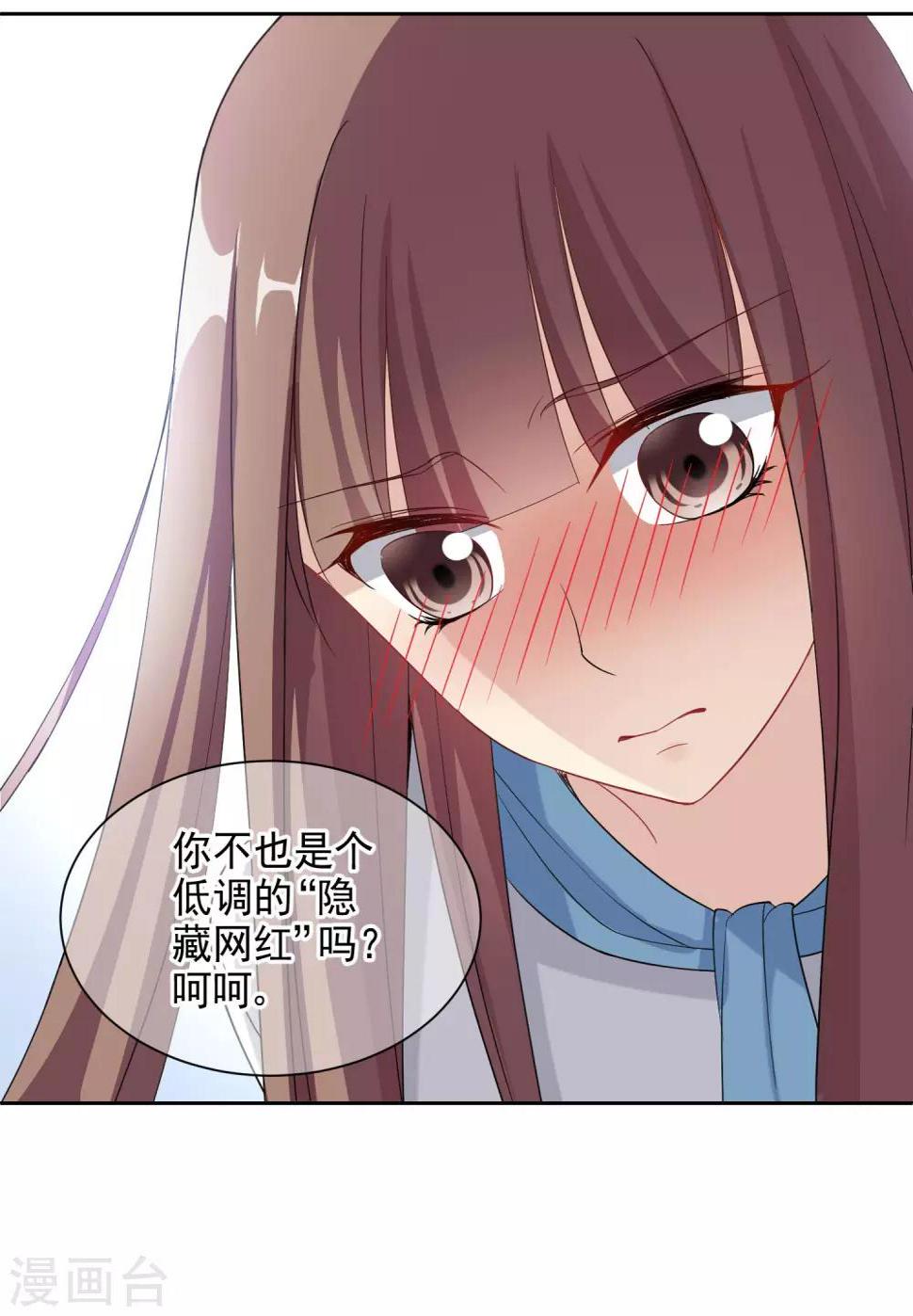 第2话 网红聚会9