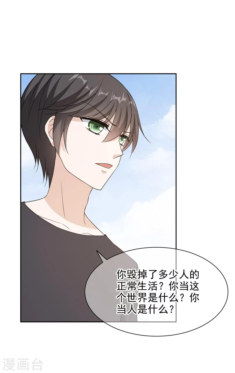 第17话1 真正的妖孽15