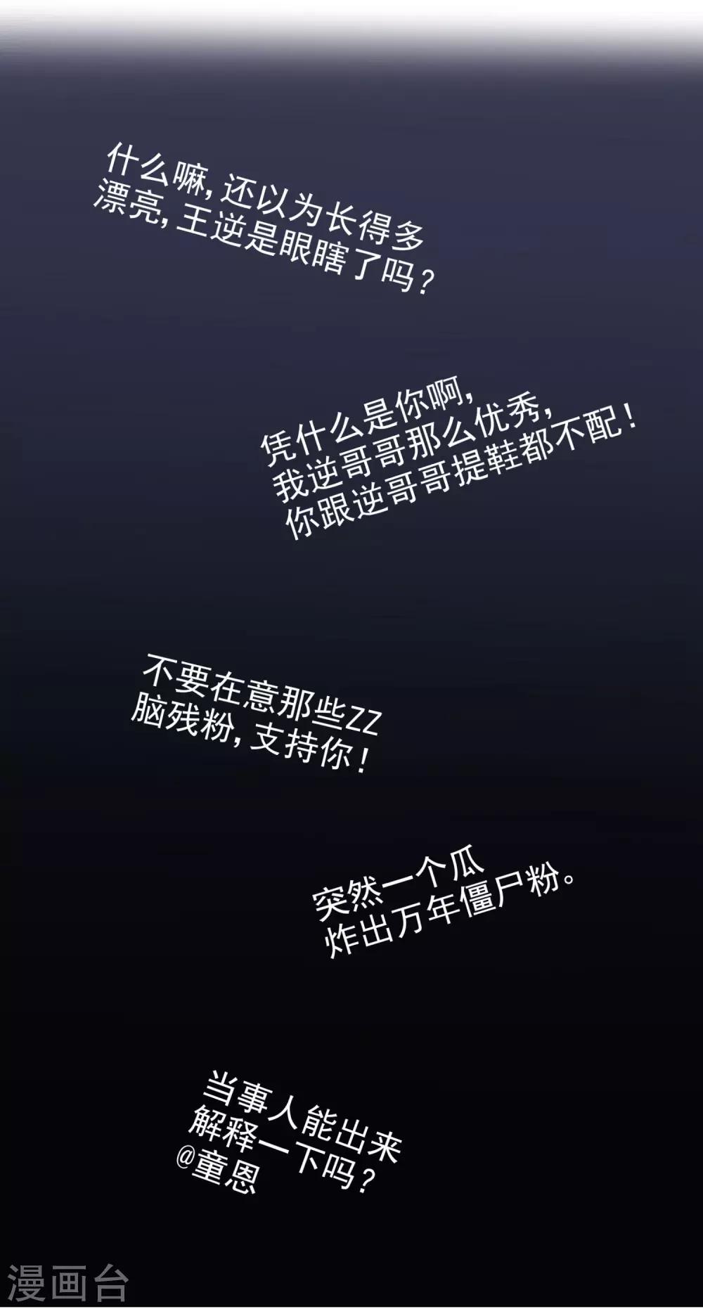 第2话 网红聚会44