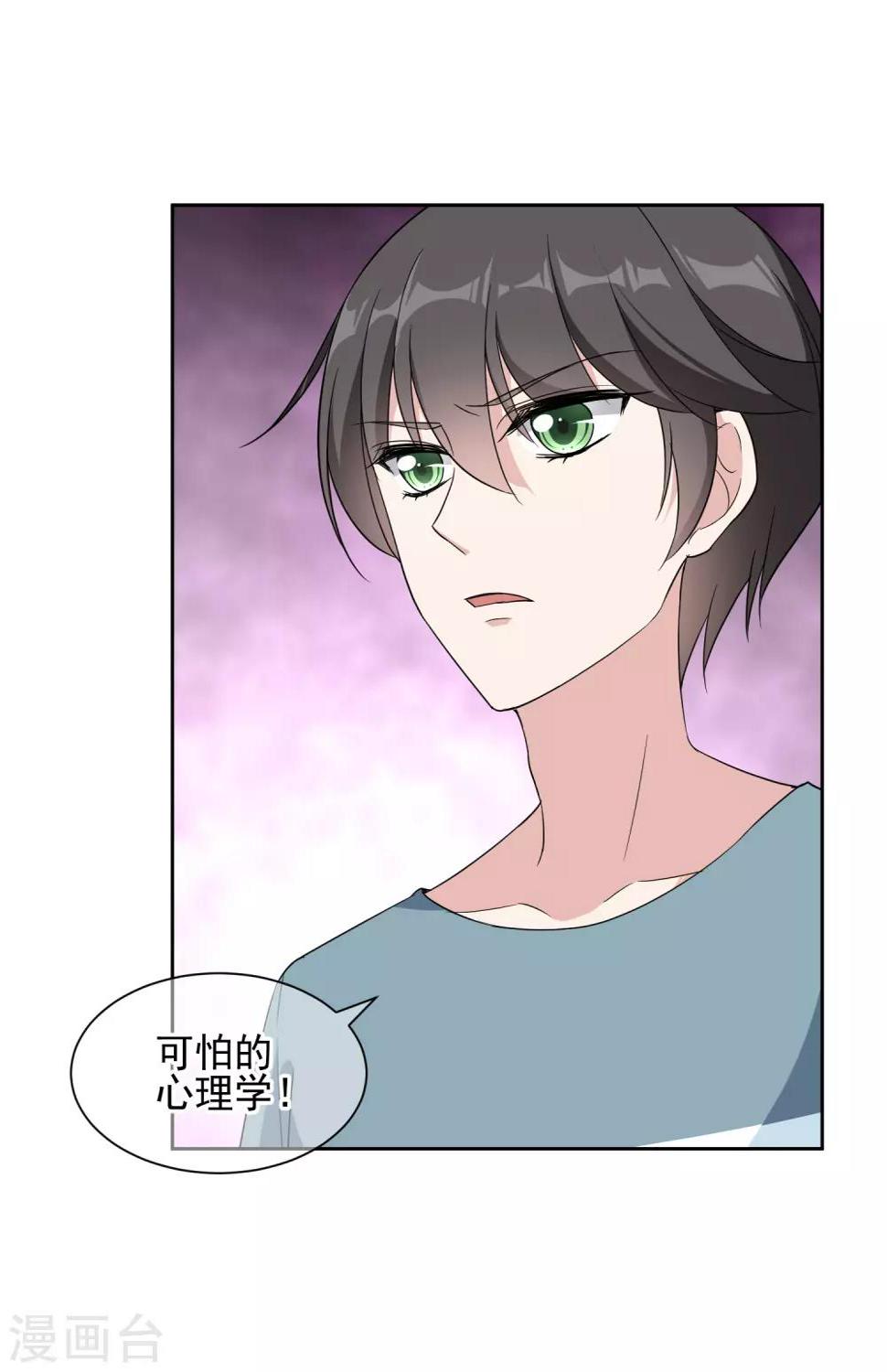 最终话 身在戏中不自知11