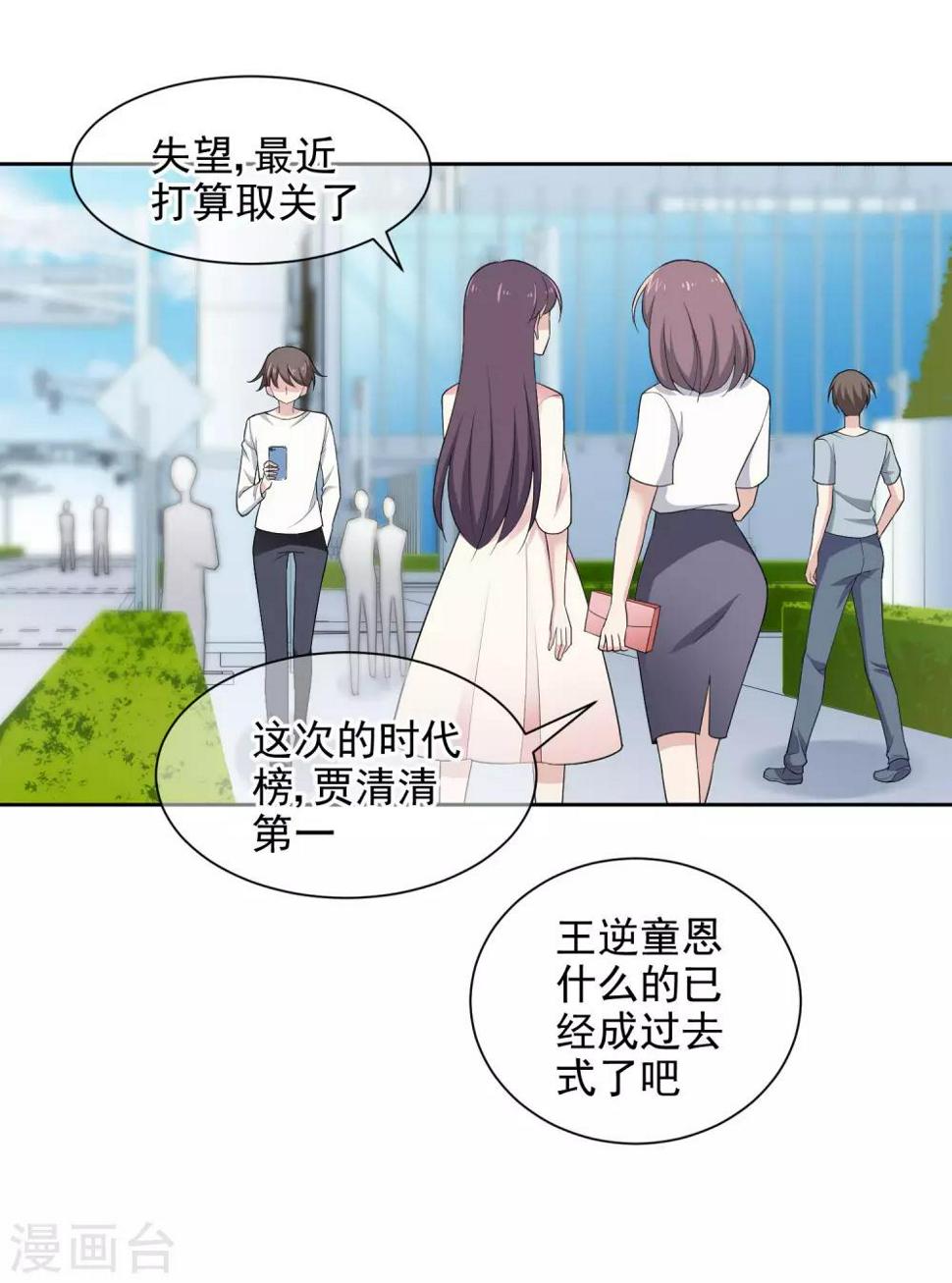 第5话1 面试筛选危机2