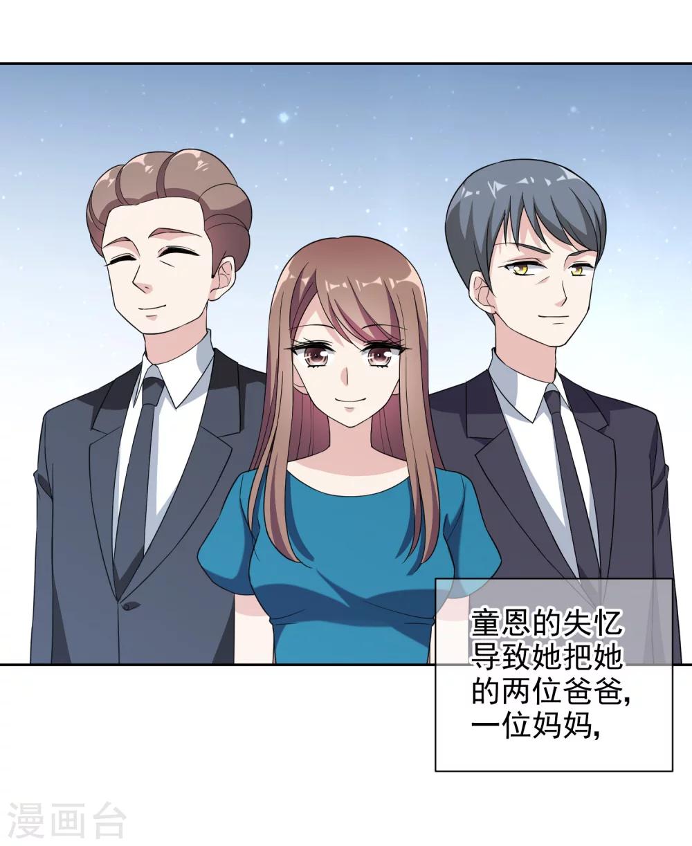 第11话2 遗产纷争21