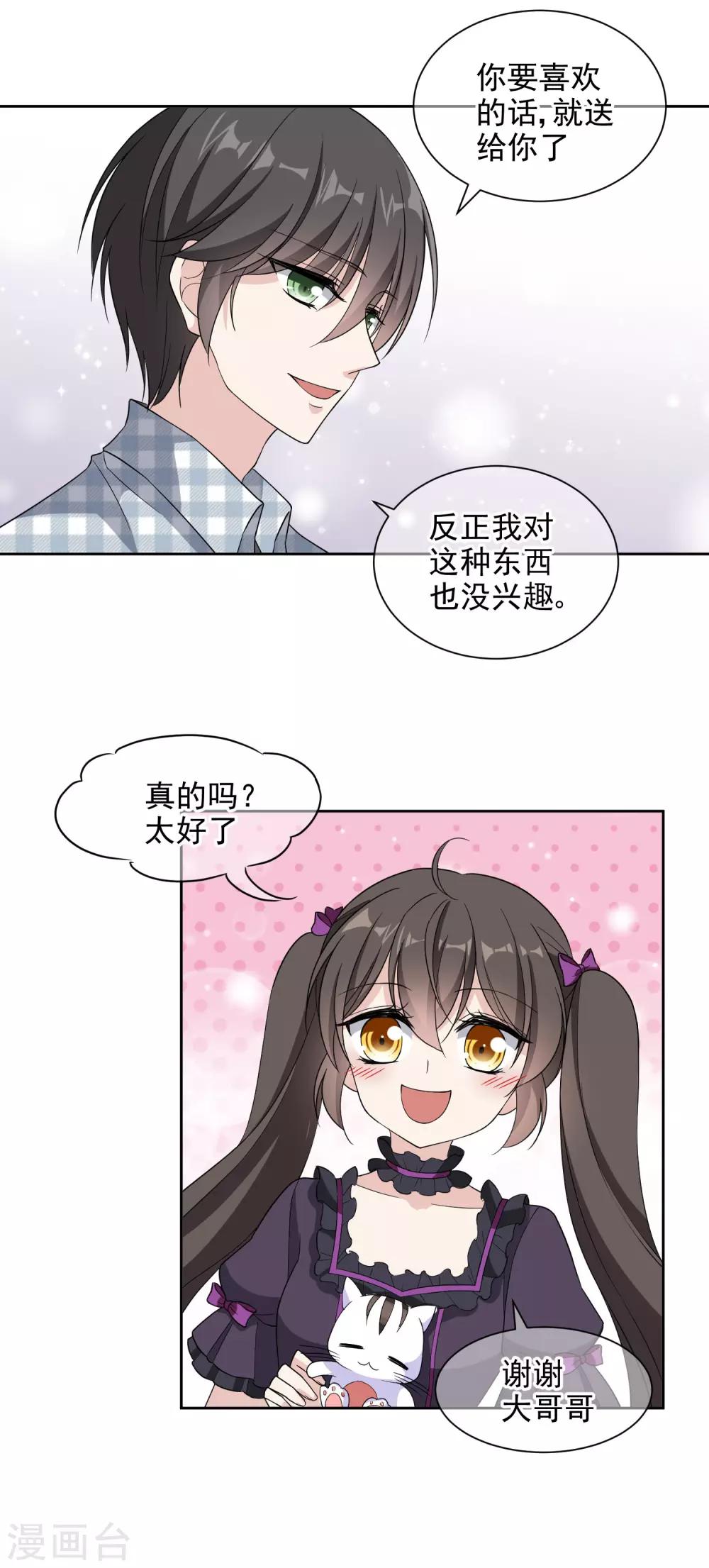 第8话 不愉快的约谈21