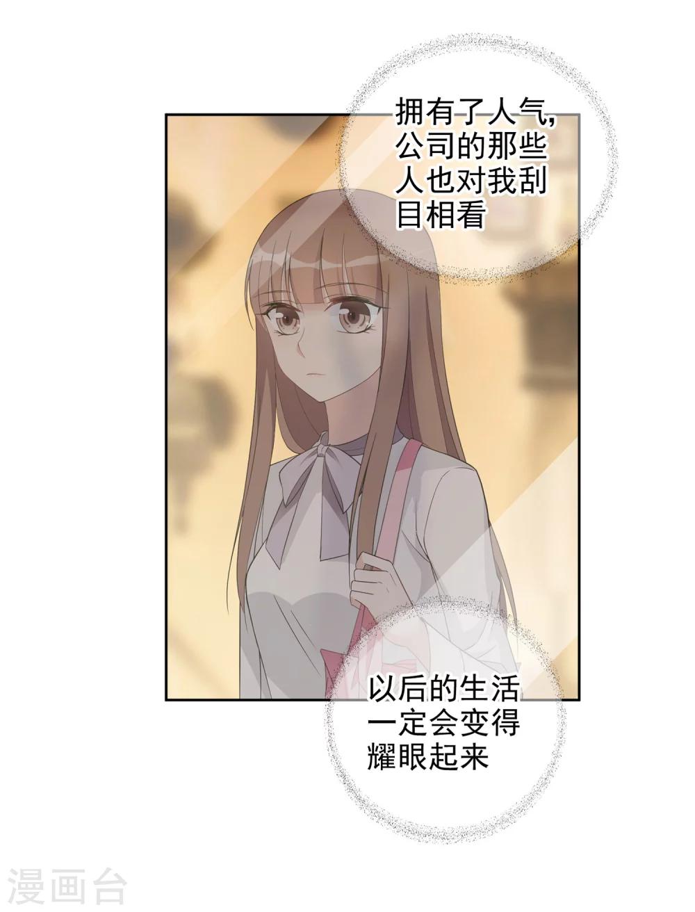 第3话2 生活的巨变16