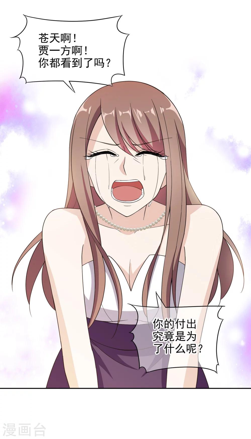 第14话2 她是个妖孽8