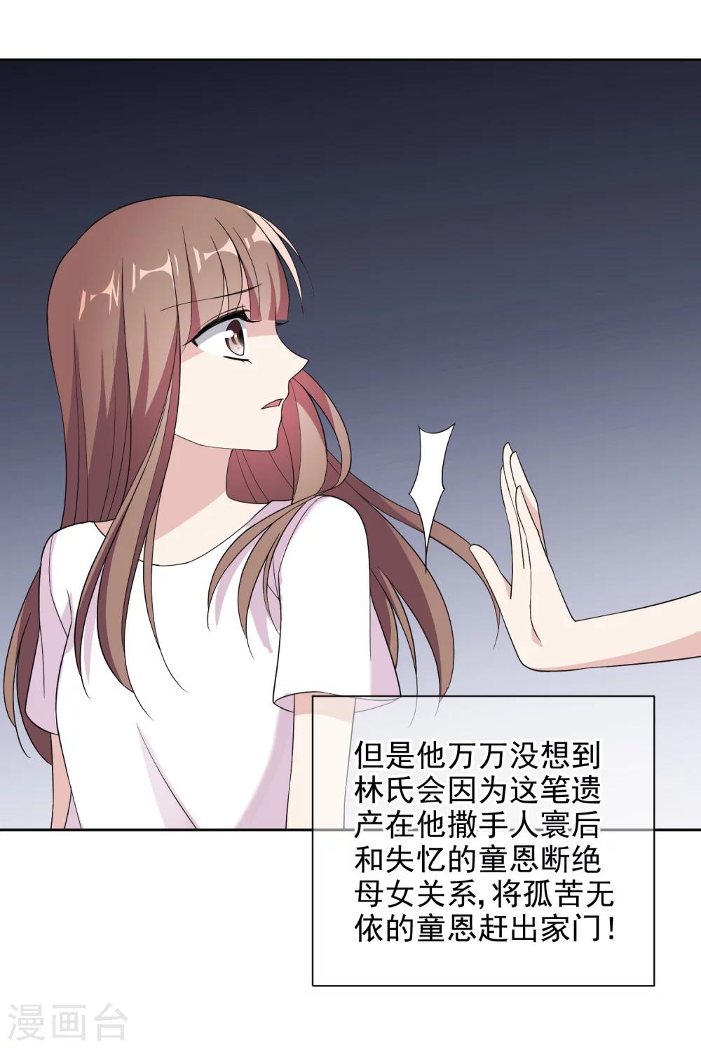 第13话2 赶出家门21