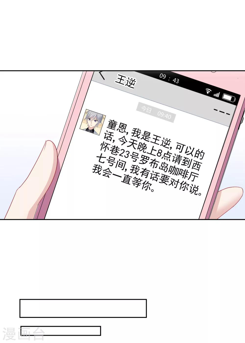 第3话1 生活的巨变11