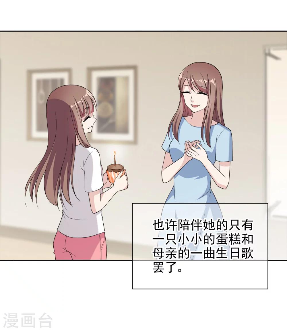 第11话2 遗产纷争29