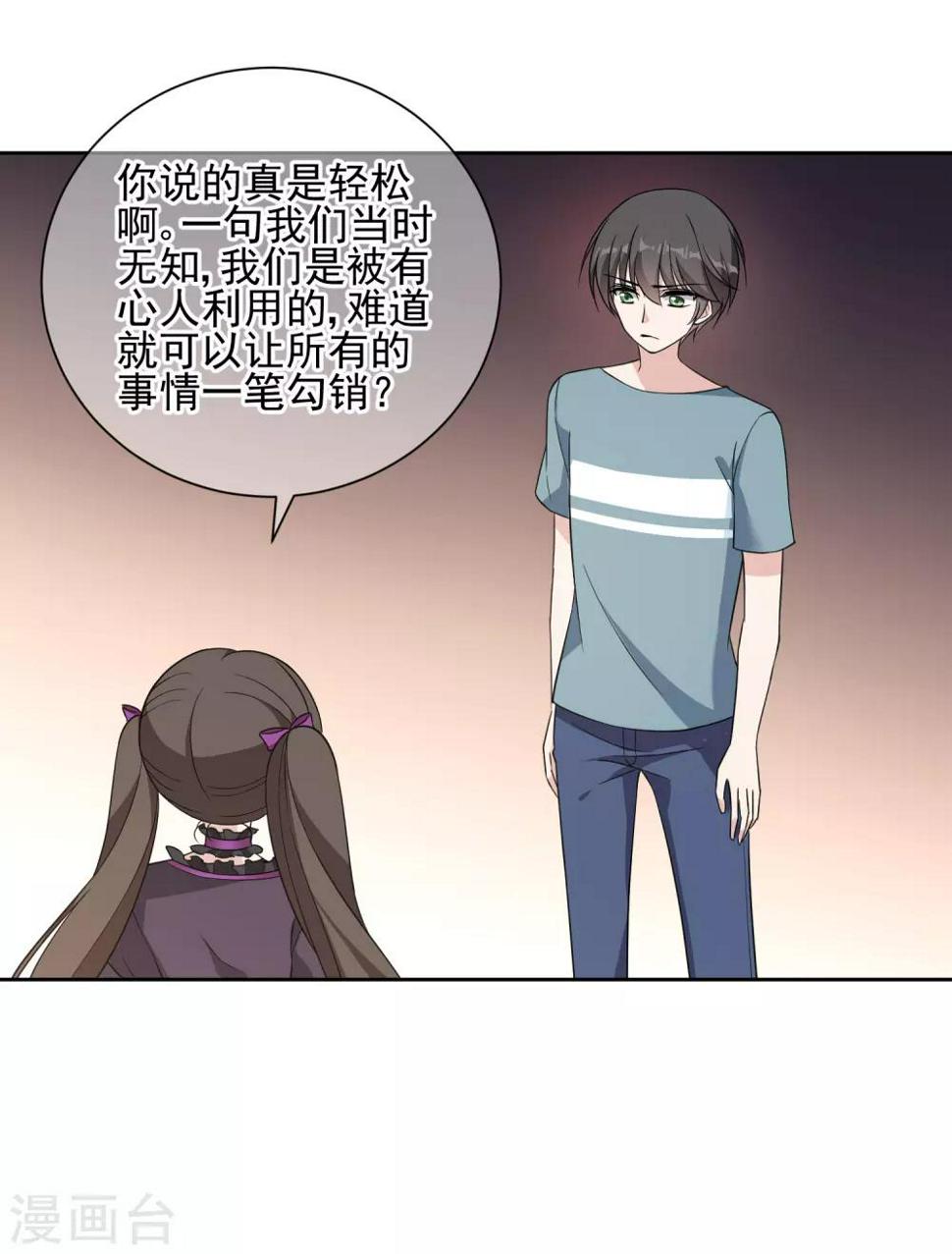 最终话 身在戏中不自知21