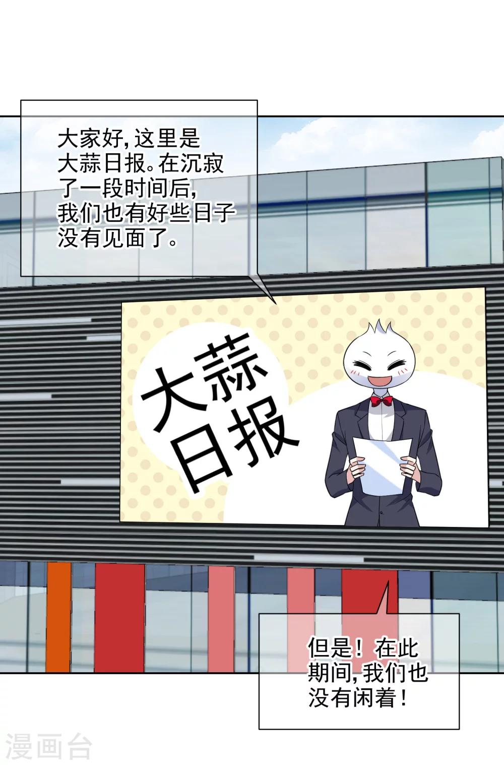 第13话1 身世反转9