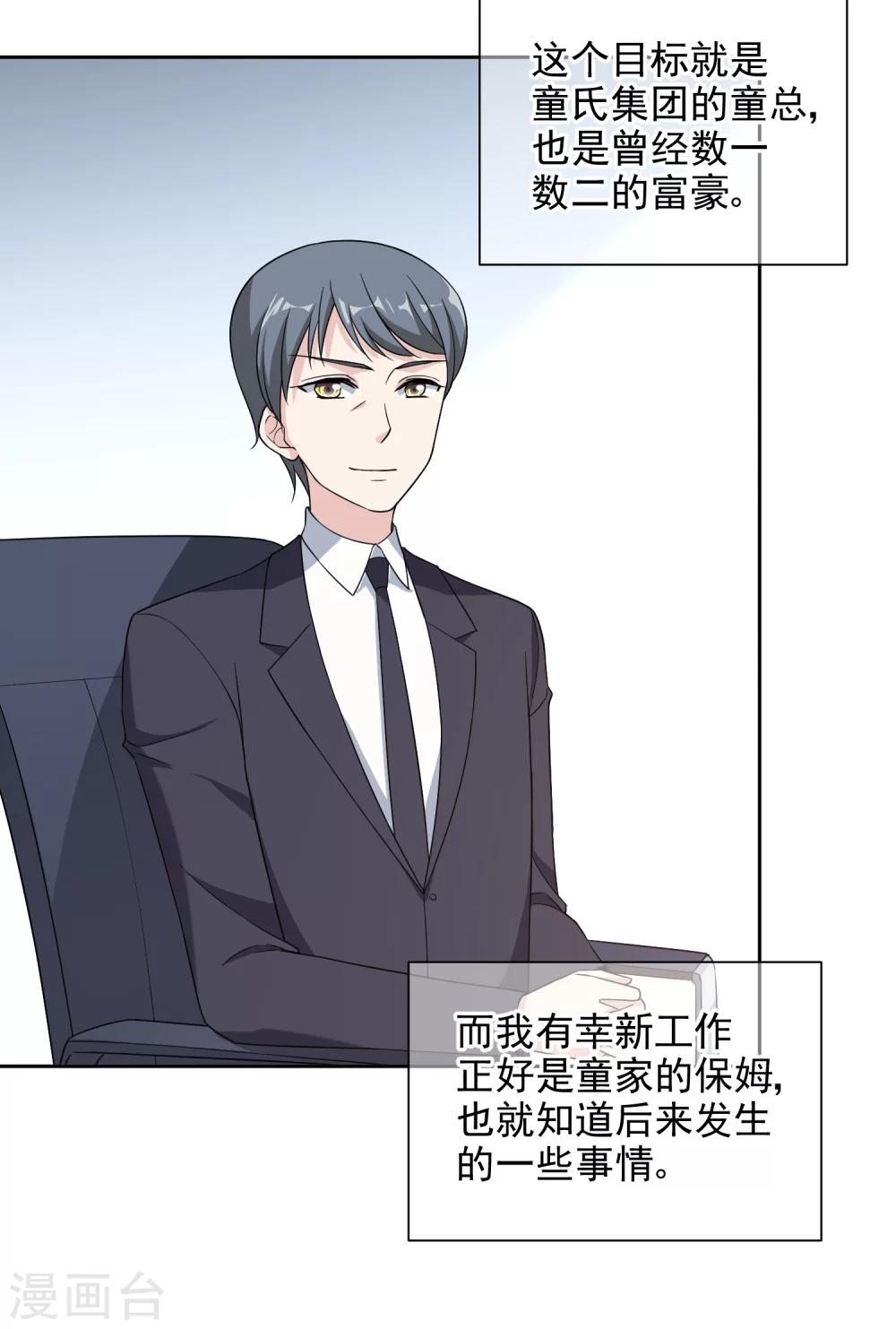 第13话2 赶出家门6