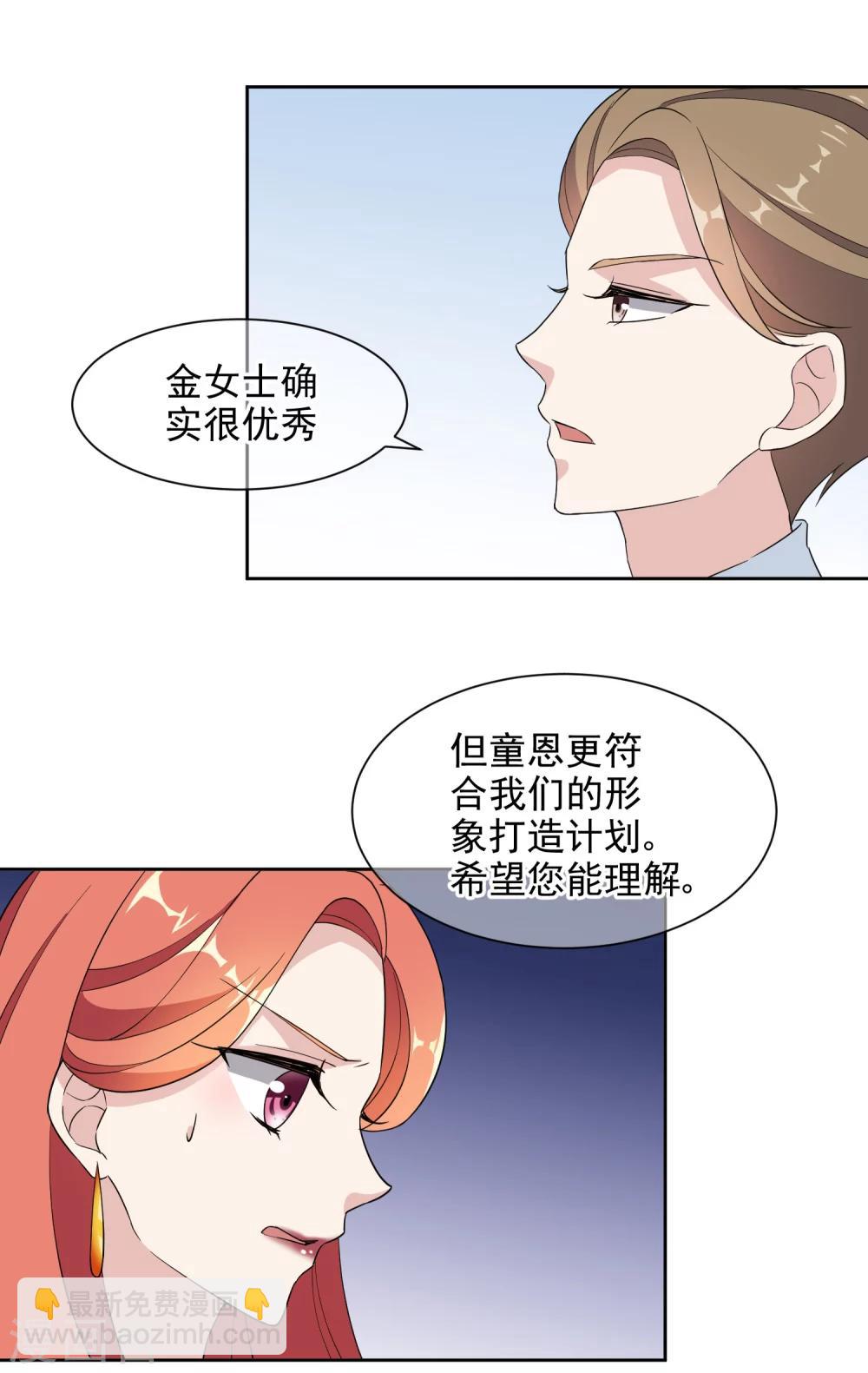 第5话2 我们好像在哪见过14
