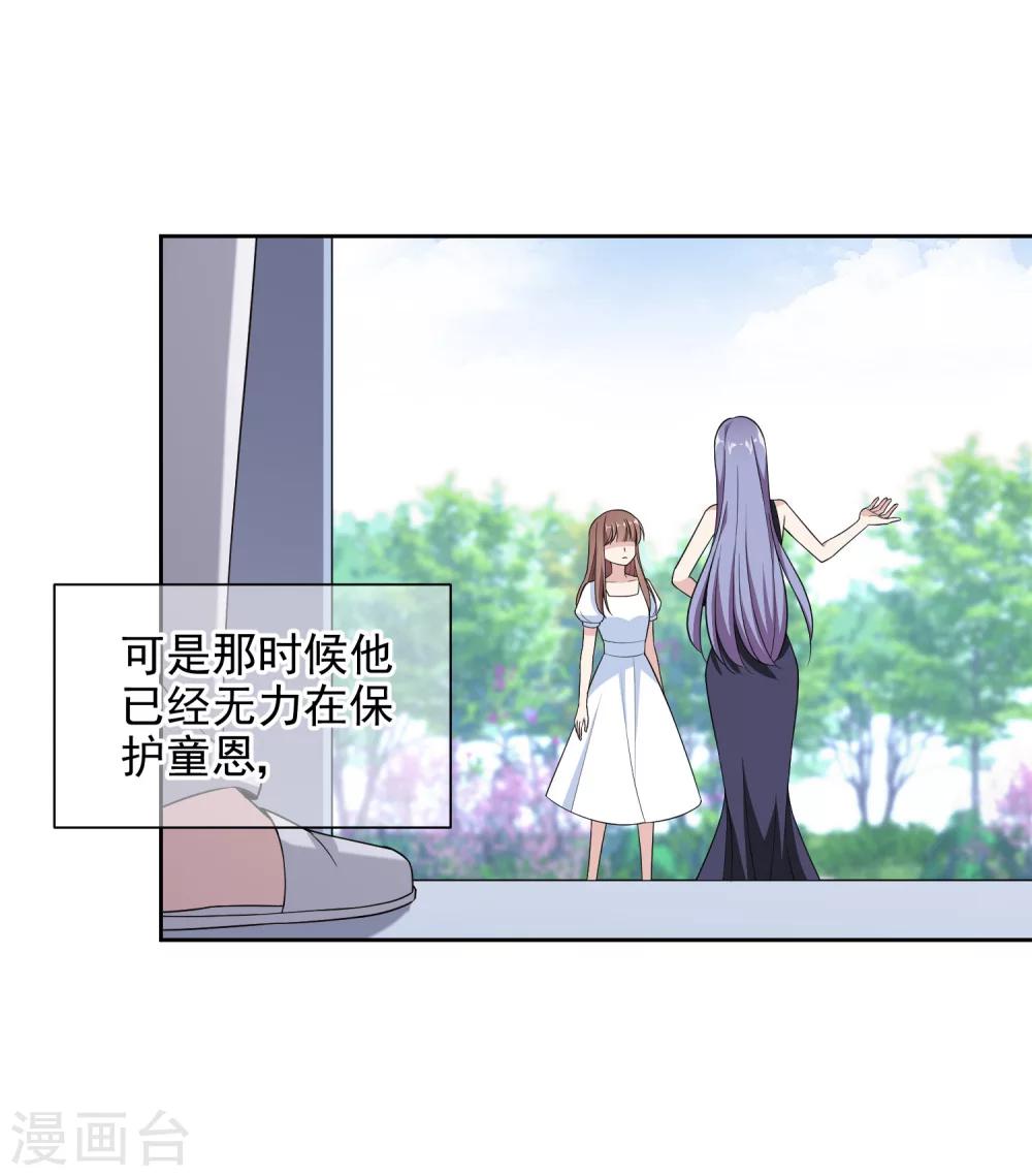 第13话2 赶出家门17
