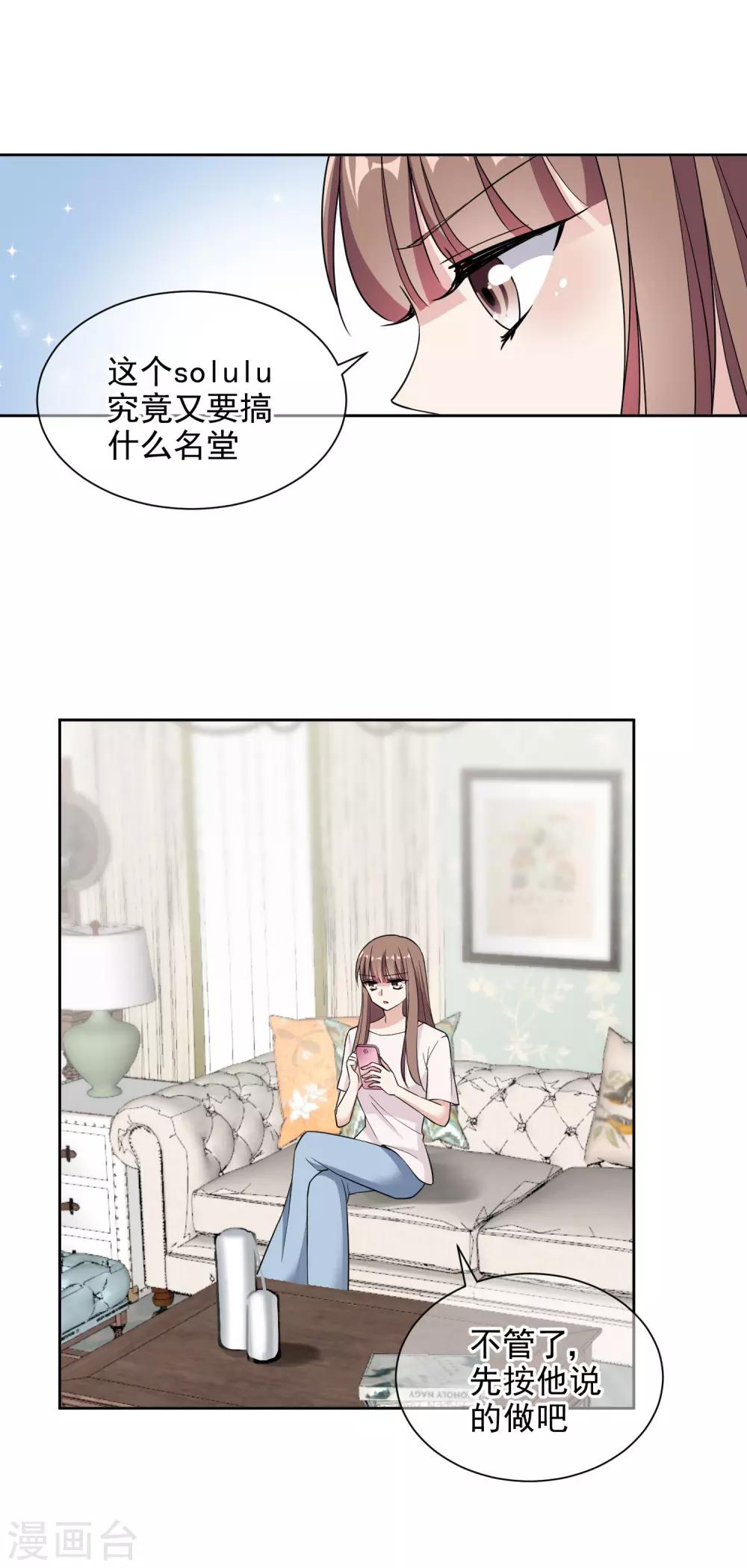 第8话 不愉快的约谈3