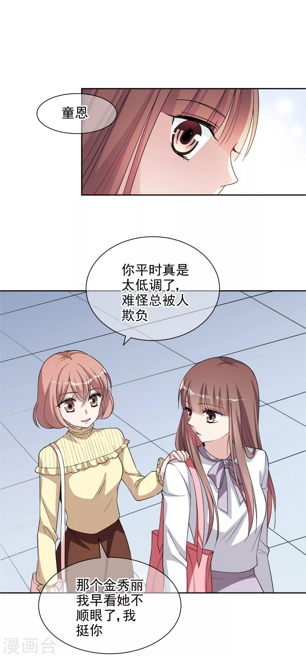 第3话1 生活的巨变13