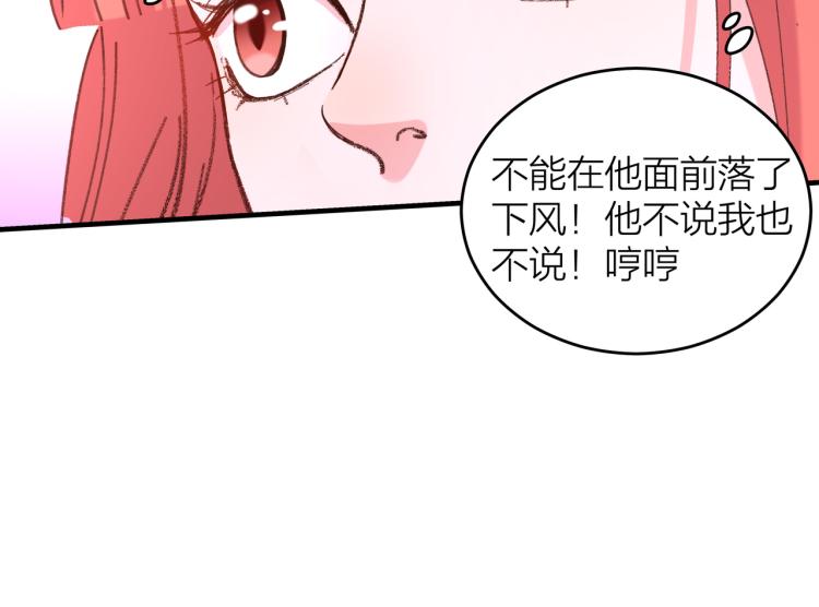 第14话  被盯上了55