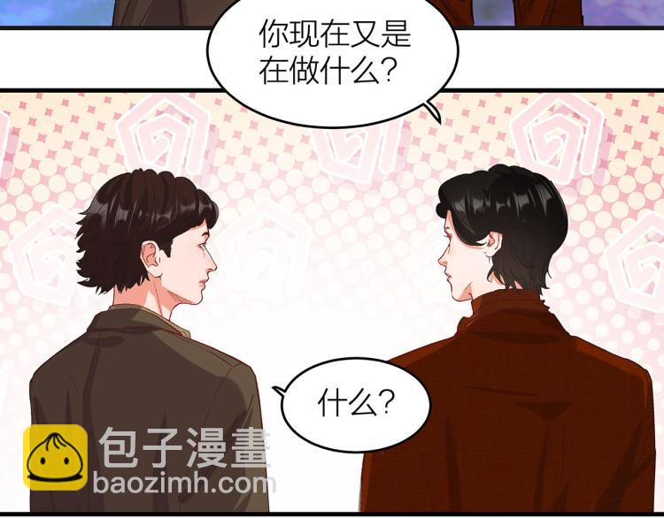 第16话 你什么都不知道16