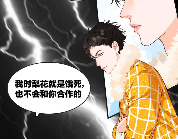 第1话 冤家相见139
