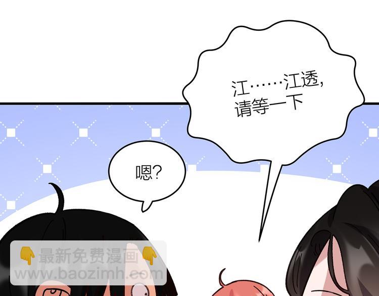 第12话 各自的小心思48