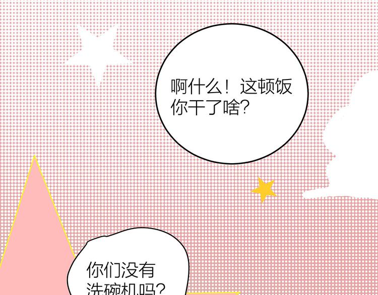 第6话 不是情侣67
