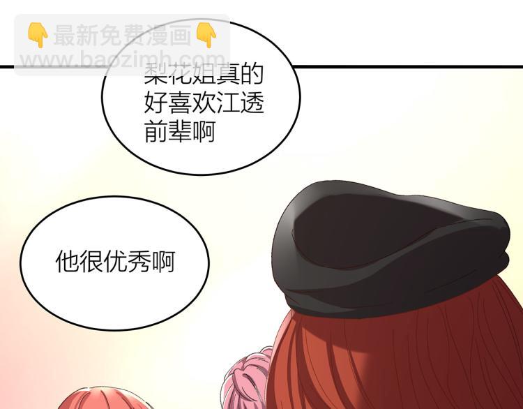 第14话  被盯上了68