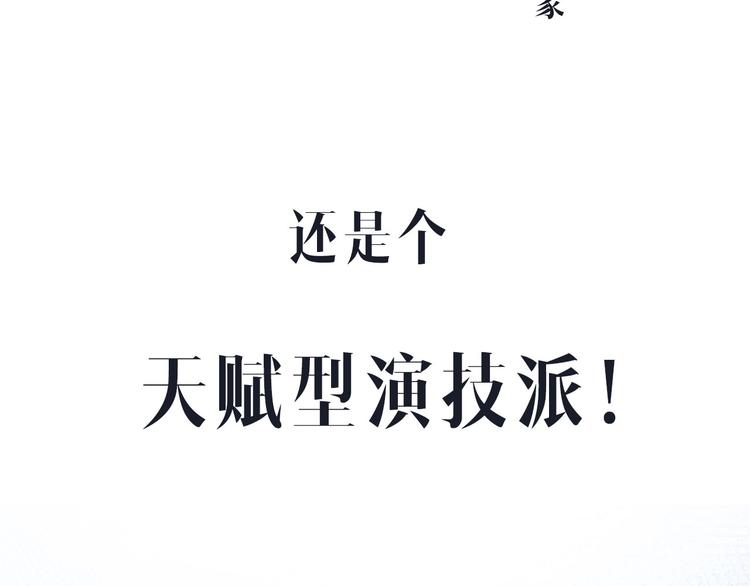 序章 辣眼男星9