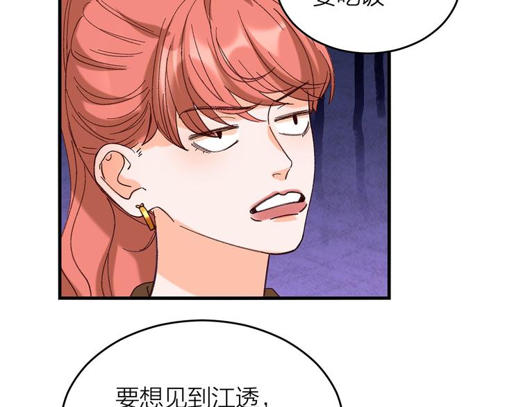 第4话 喜欢和讨厌89