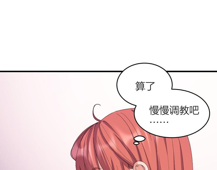 第15话 桃花债？30