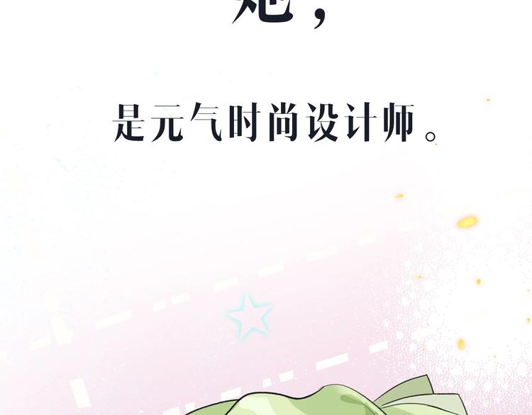 序章 辣眼男星22