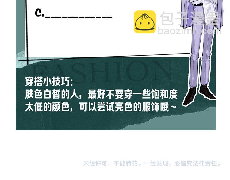 第3话 冤家关系？102