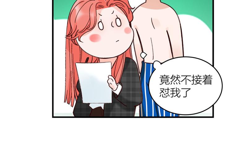 第3话 冤家关系？29