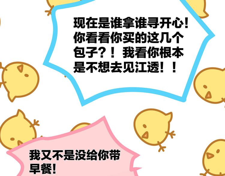 第4话 喜欢和讨厌76