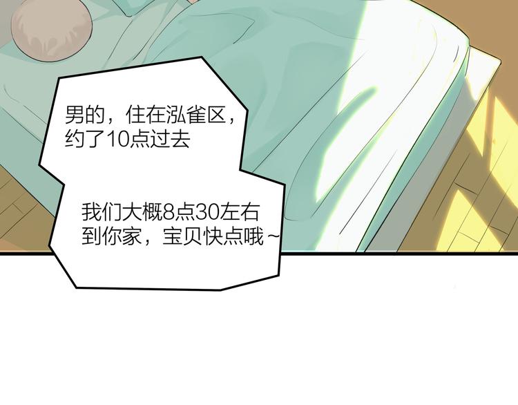 第1话 冤家相见36