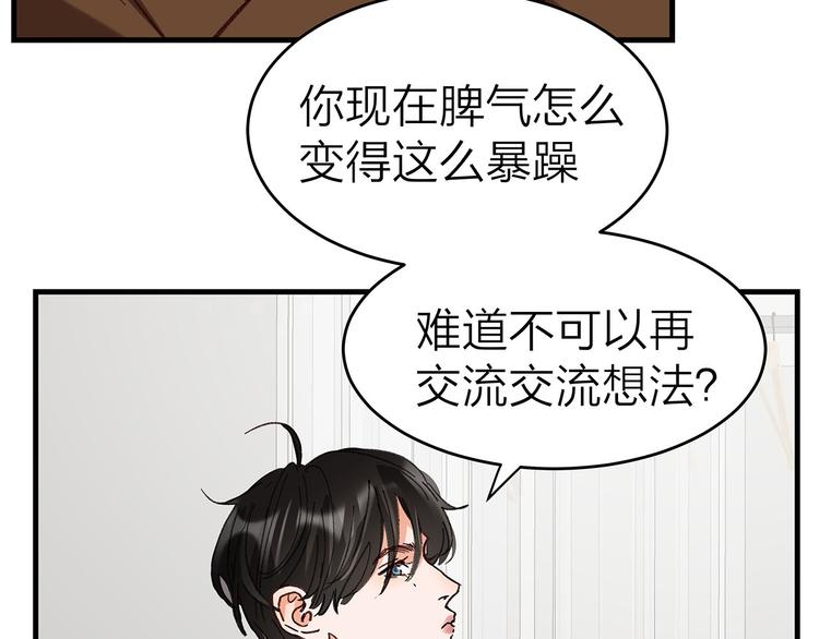 第8话 甲方与乙方58
